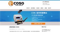 Desktop Screenshot of coso.com.tw