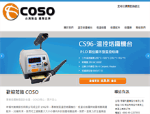 Tablet Screenshot of coso.com.tw